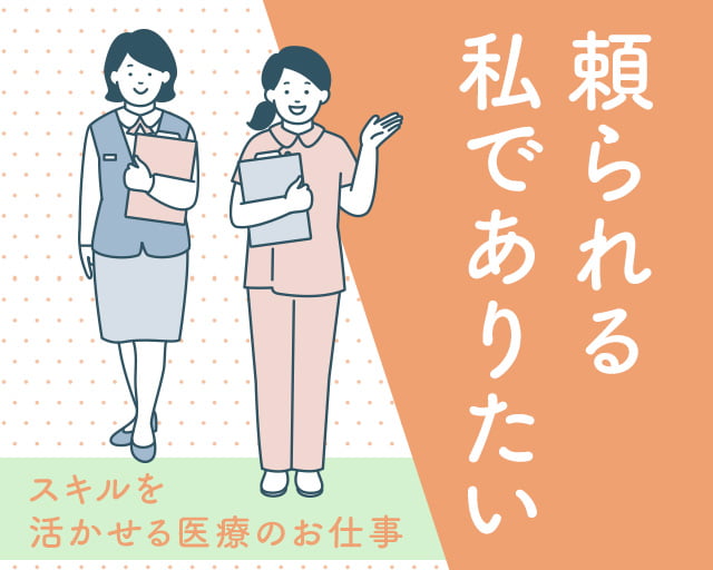 株式会社ホットスタッフ徳島（徳島県）の女性バイト求人情報