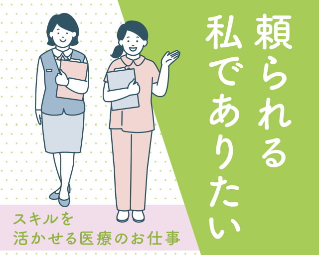 株式会社ホットスタッフ徳島（徳島県）の女性バイト求人情報