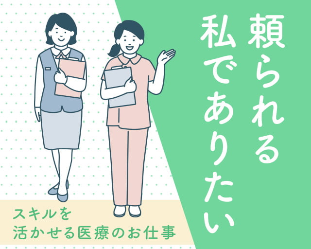 株式会社ホットスタッフ徳島（徳島県）の女性バイト求人情報