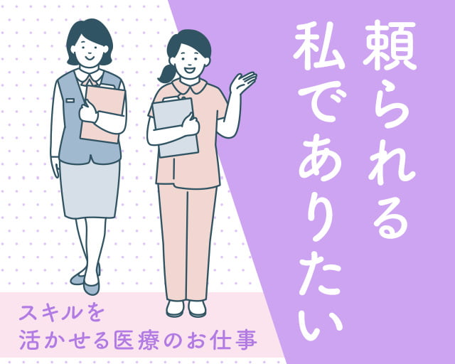 株式会社ホットスタッフ徳島（徳島県）の女性バイト求人情報
