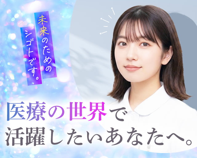 エール・キャリア株式会社（笹津駅）の女性バイト求人情報