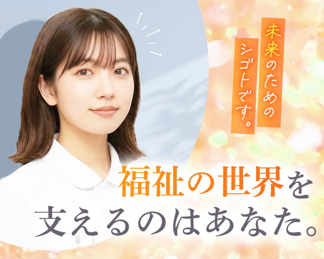 株式会社ホットスタッフ広島（広島県）の女性バイト求人情報
