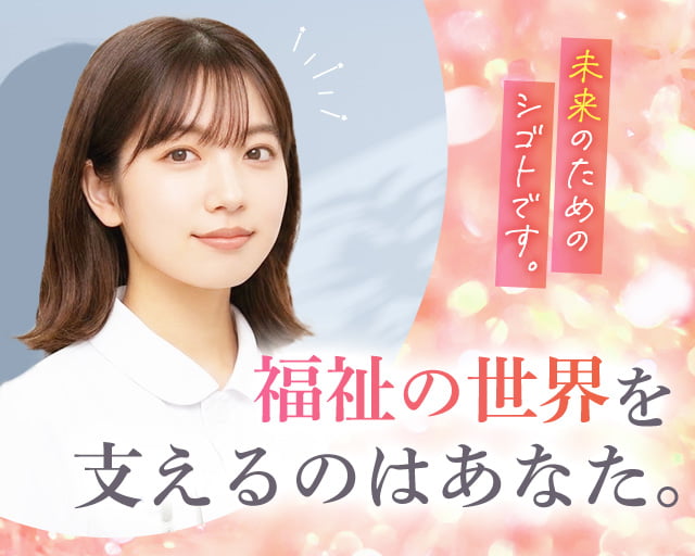 株式会社ホットスタッフ広島（広島市安佐北区）の女性バイト求人情報