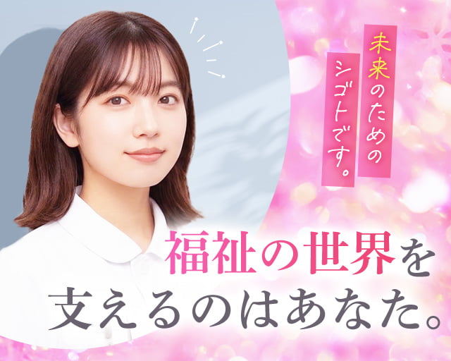 株式会社ホットスタッフ広島（安芸長束駅）の女性バイト求人情報