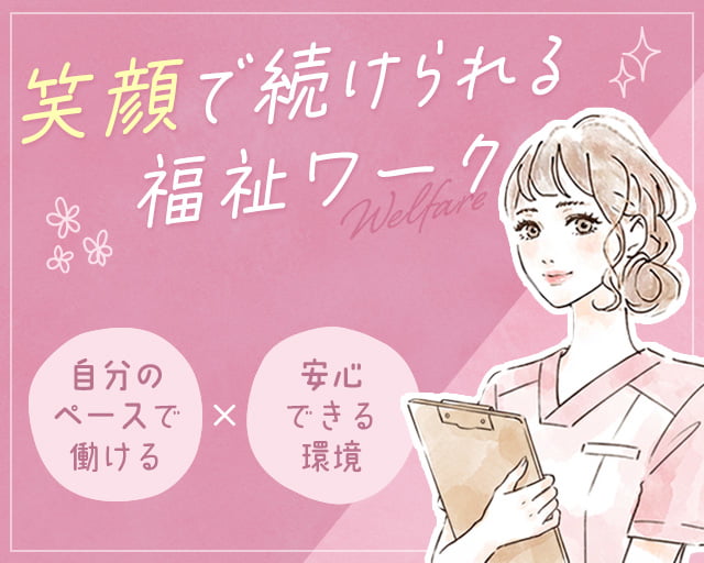 株式会社グラスト 大阪オフィス