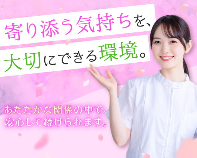 株式会社ホットスタッフ岩手（大釜駅）の女性バイト求人情報