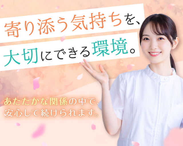 株式会社ホットスタッフ岩手