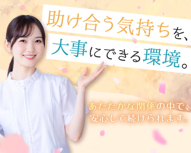 株式会社ホットスタッフ廿日市（広島県）の女性バイト求人情報