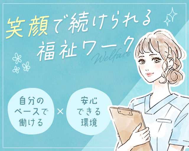 株式会社グラスト 大阪オフィス