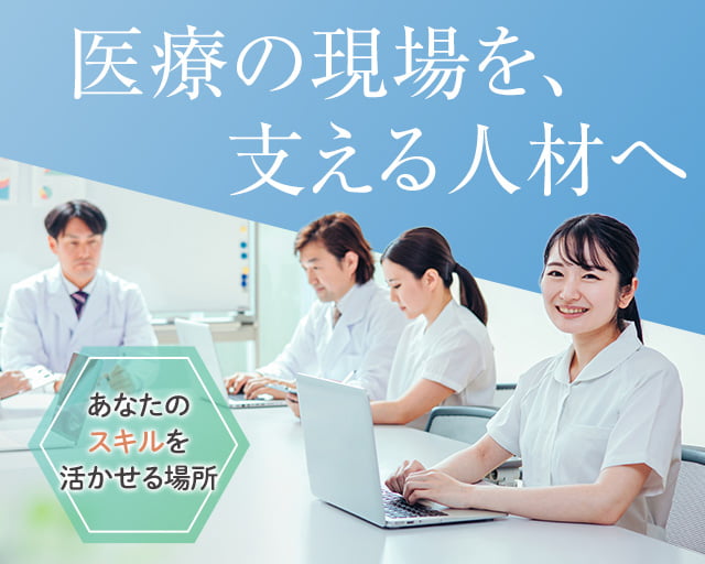 株式会社ホットスタッフ山形（東金井駅）の女性バイト求人情報