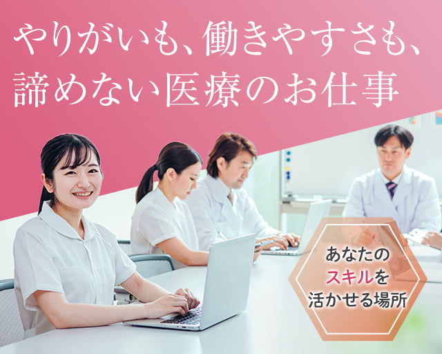 株式会社ホットスタッフ山形（東金井駅）の女性バイト求人情報