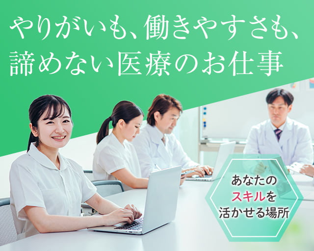 株式会社ホットスタッフ山形（乱川駅）の女性バイト求人情報