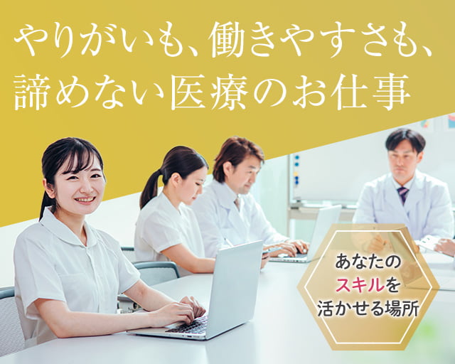 株式会社ホットスタッフ山形（南寒河江駅）の女性バイト求人情報