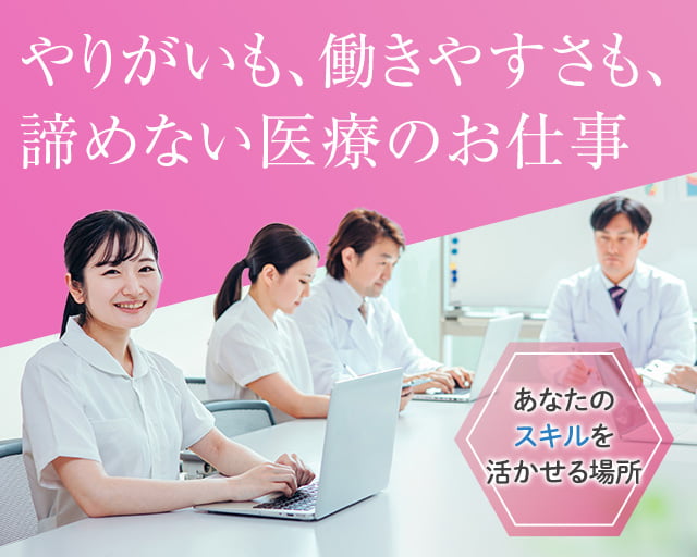 株式会社ホットスタッフ宮若（直方駅）の女性バイト求人情報