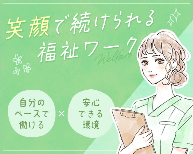 株式会社グラスト 大阪オフィス