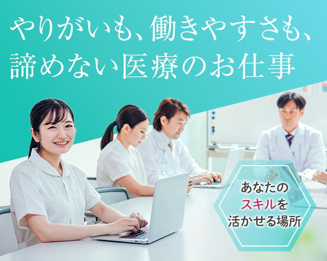株式会社ホットスタッフ山形（茂吉記念館前駅）の女性バイト求人情報