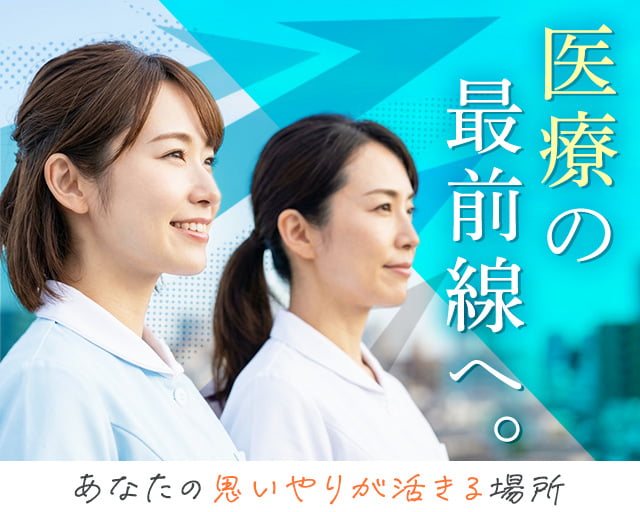 株式会社ルフト・メディカルケア 福山オフィス（福山市）の女性バイト求人情報