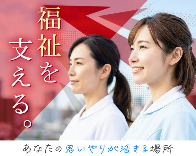 株式会社ルフト・メディカルケア 福山オフィス（福山市）の女性バイト求人情報