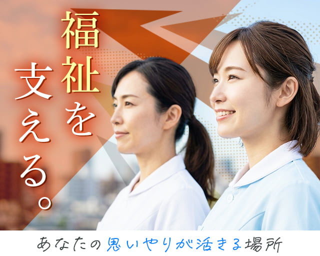 株式会社ホットスタッフ熊本（熊本県）の女性バイト求人情報