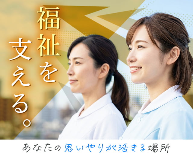 株式会社ホットスタッフ熊本（光の森駅）の女性バイト求人情報