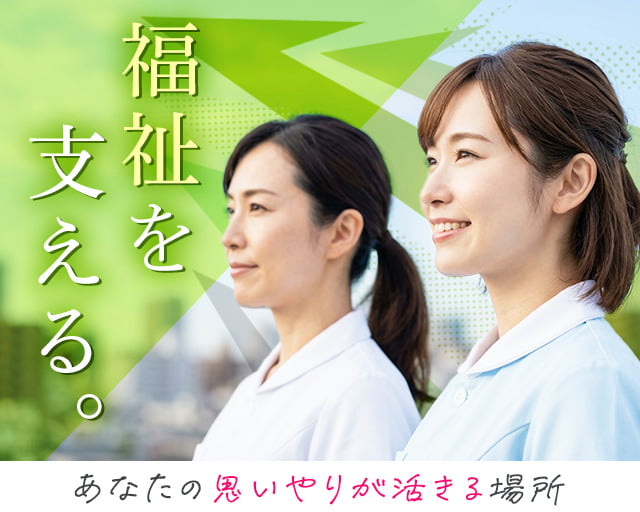 株式会社ホットスタッフ熊本