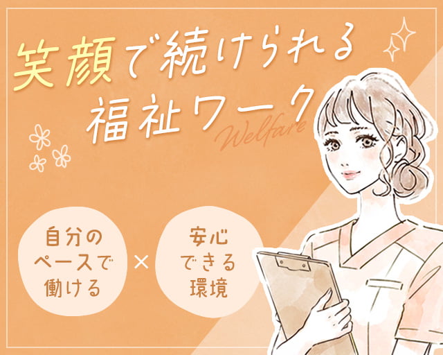 株式会社グラスト 大阪オフィス