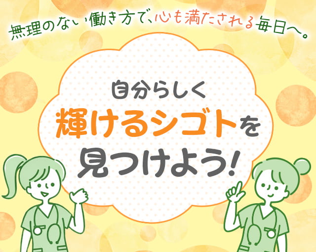 株式会社ホットスタッフ奈良南（桜井市）の女性バイト求人情報