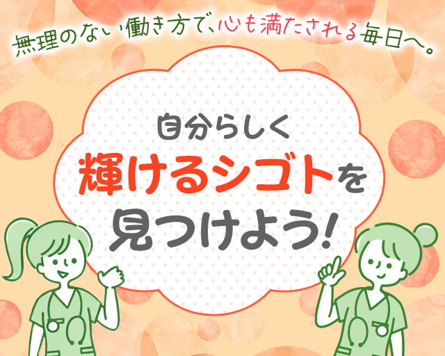 株式会社ホットスタッフ奈良南（橿原市）の女性バイト求人情報