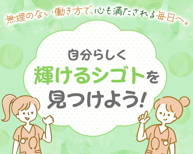 株式会社ホットスタッフ奈良南（橿原市）の女性バイト求人情報