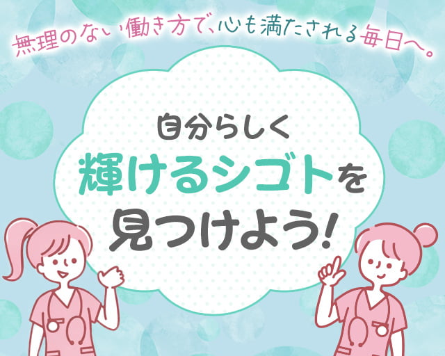 株式会社ホットスタッフ奈良南（桜井市）の女性バイト求人情報