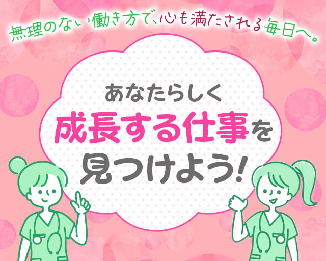 株式会社ホットスタッフ奈良南（桜井市）の女性バイト求人情報