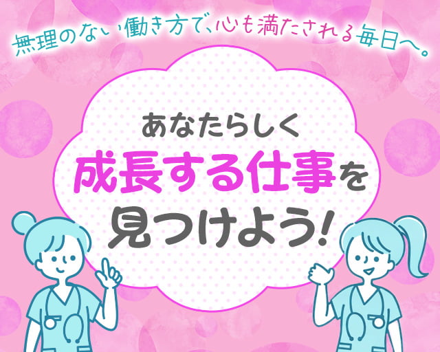 株式会社ホットスタッフ奈良南（桜井市）の女性バイト求人情報