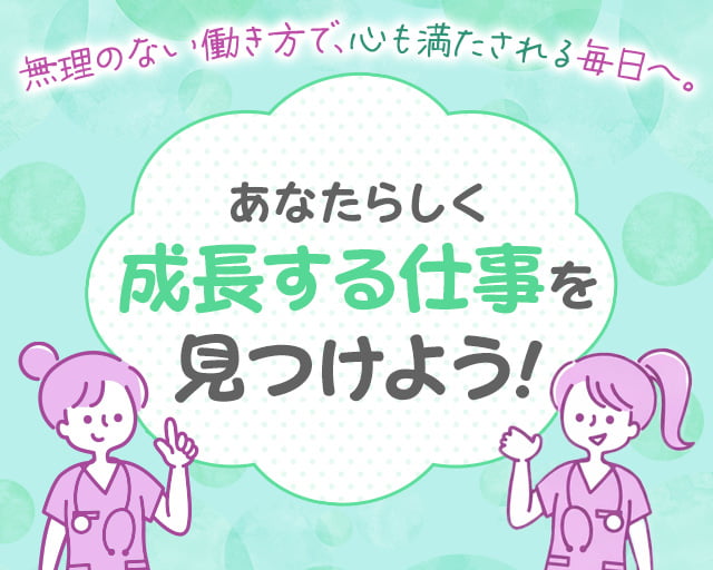 株式会社ホットスタッフ奈良南（桜井市）の女性バイト求人情報