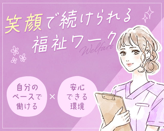 株式会社グラスト 大阪オフィス