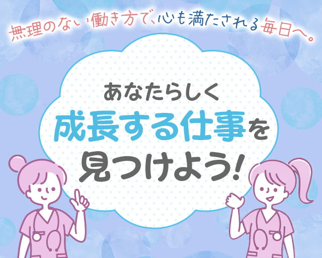 株式会社ホットスタッフ奈良南（橿原市）の女性バイト求人情報