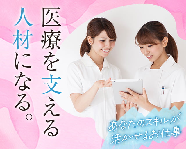 株式会社エスケイコンサルタント（富士見市）の女性バイト求人情報