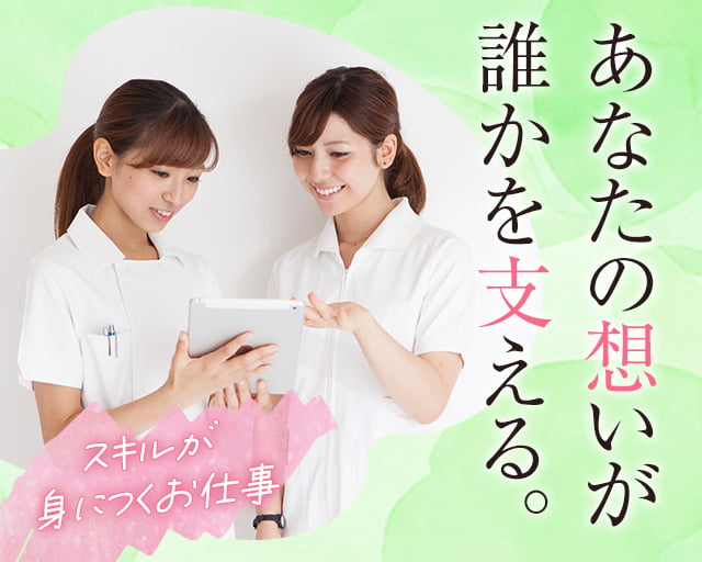 株式会社プログレス（瀬戸駅）の女性バイト求人情報