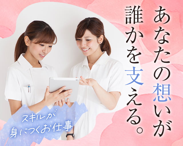 株式会社プログレス（岡山市北区）の女性バイト求人情報