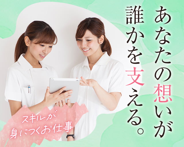 株式会社プログレス（岡山市北区）の女性バイト求人情報