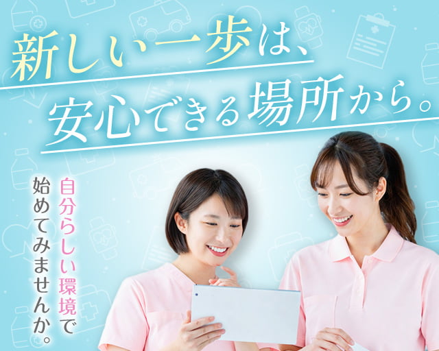 株式会社ホットスタッフ宇部（山口市）の女性バイト求人情報