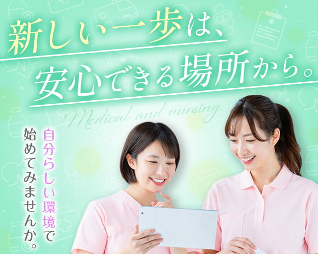 株式会社ホットスタッフ徳島（徳島県）の女性バイト求人情報