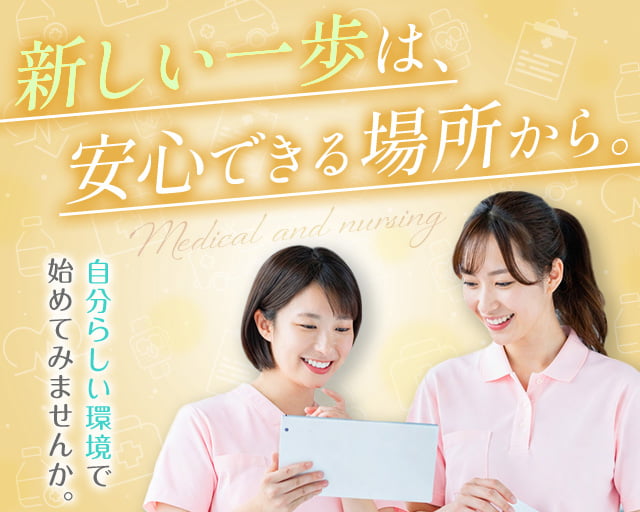 株式会社ホットスタッフ宇部（宇部市）の女性バイト求人情報