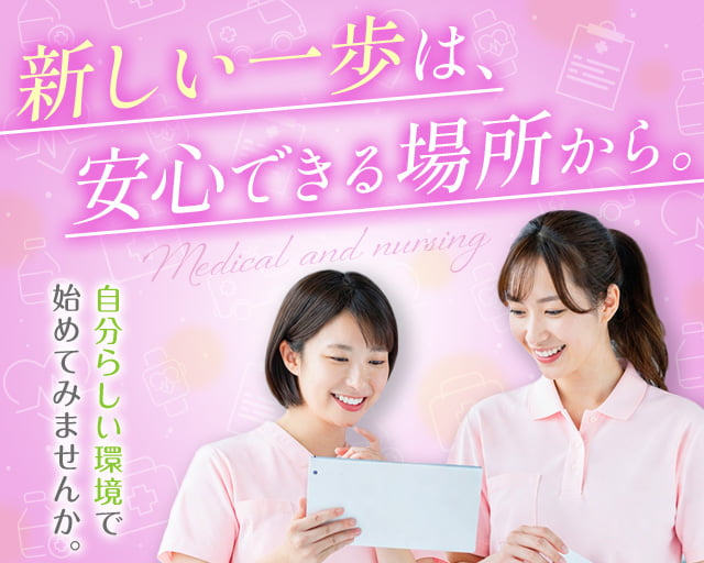 株式会社ホットスタッフ宇部（山口市）の女性バイト求人情報