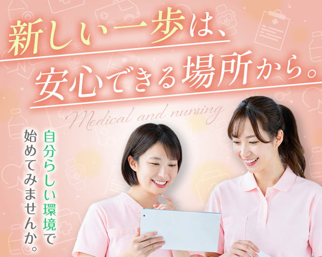 株式会社ホットスタッフ宇部（山口県）の女性バイト求人情報