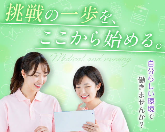 株式会社ホットスタッフ徳島（徳島県）の女性バイト求人情報