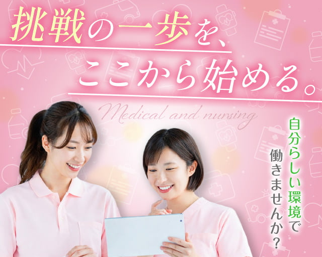 株式会社ホットスタッフ徳島（徳島県）の女性バイト求人情報