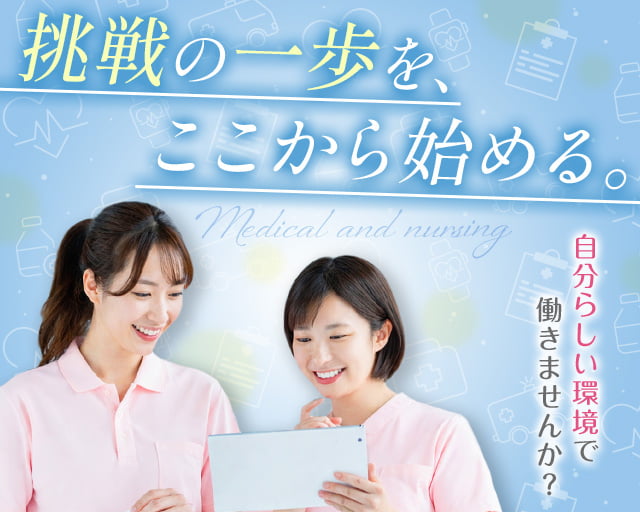 株式会社ホットスタッフ宇部（山口県）の女性バイト求人情報