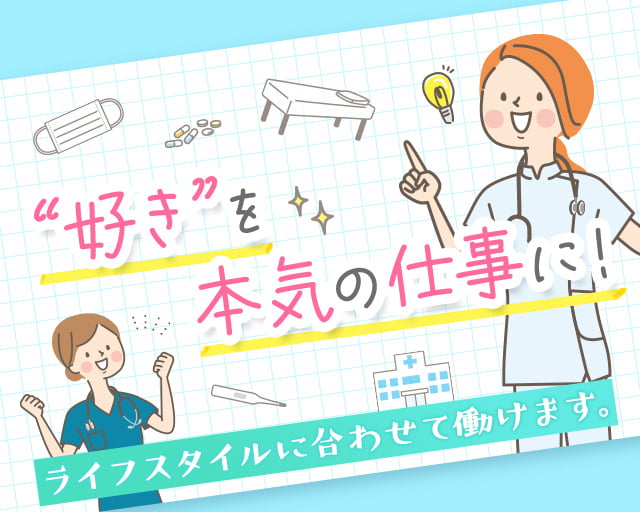 株式会社トップスポット（武蔵野市）の女性バイト求人情報