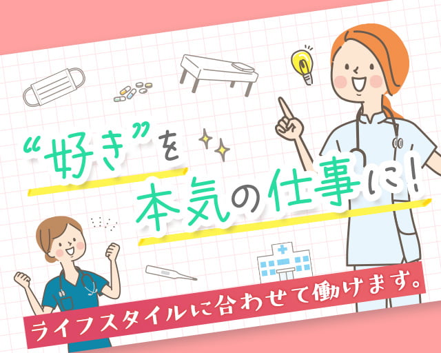 株式会社トップスポット（武蔵野市）の女性バイト求人情報