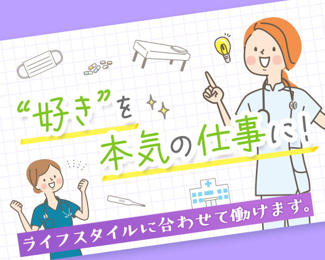 株式会社トップスポット（武蔵野市）の女性バイト求人情報